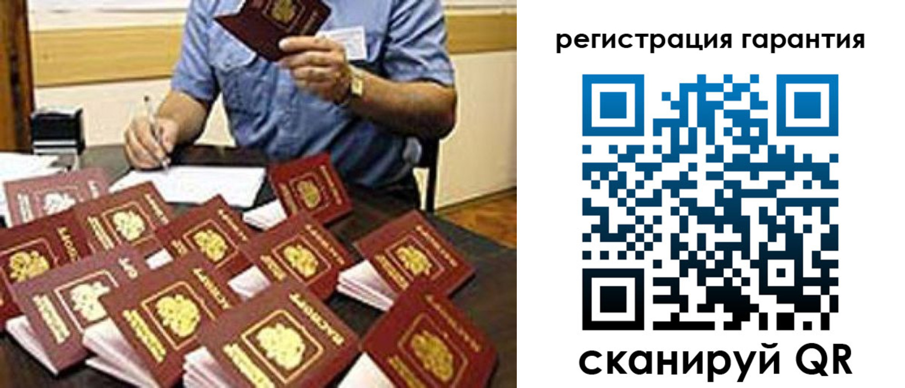 прописка в Оби