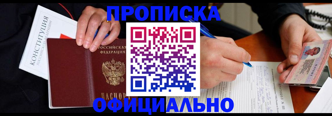 регистрация для школы в Оби