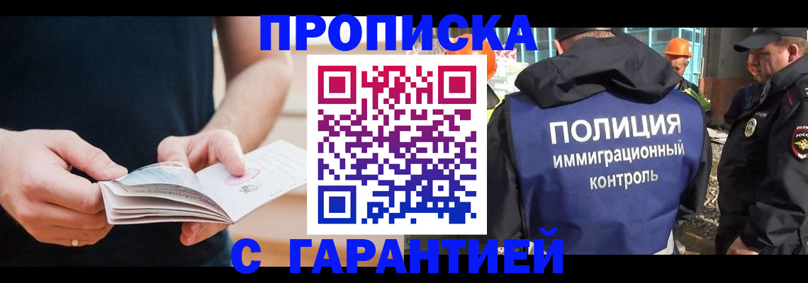 регистрация в Оби